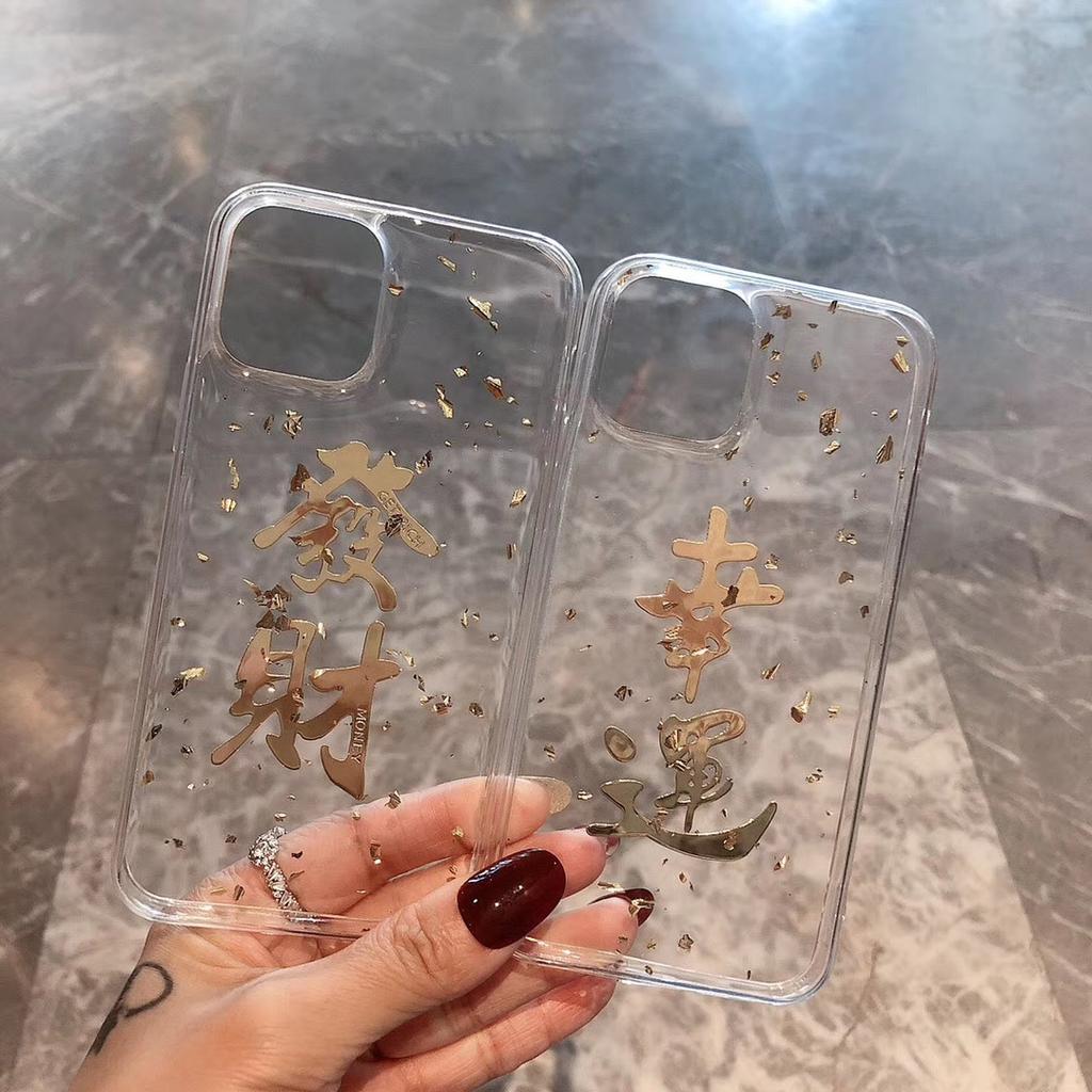 Get Rich In The New Year Suitable For Apple 16Promax Mobile Phone Case Iphone17 Soft 14Plus Transparent 13 Women