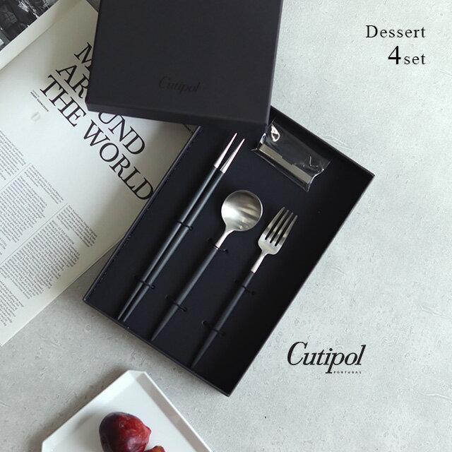 Cutipol GOA Black Chopsticks Chopstick Rest Dessert Fork Spoon Gift Box Included 4-Piece Set (Cutlery Authentic Product Stylish Cutlery Gift)