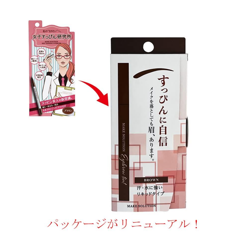 Makeup Solution Eyebrow Tint Brown Even After Removing Your Your Eyebrows Will Still Be Makeup, There.