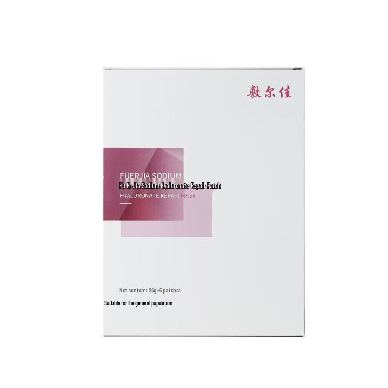 Fu Er Jia Sodium Hyaluronate Hydrating Repair Mask