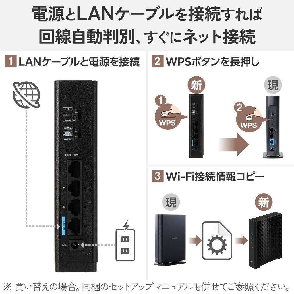 Elecom WiFi Router, Wireless LAN, WiFi7 2882+688Mbps, 11be, Wired 1Gbps, IPv6 (IPoE), EasyMesh Compatible, Beamforming Z, Child Net Timer 3, Black WRC