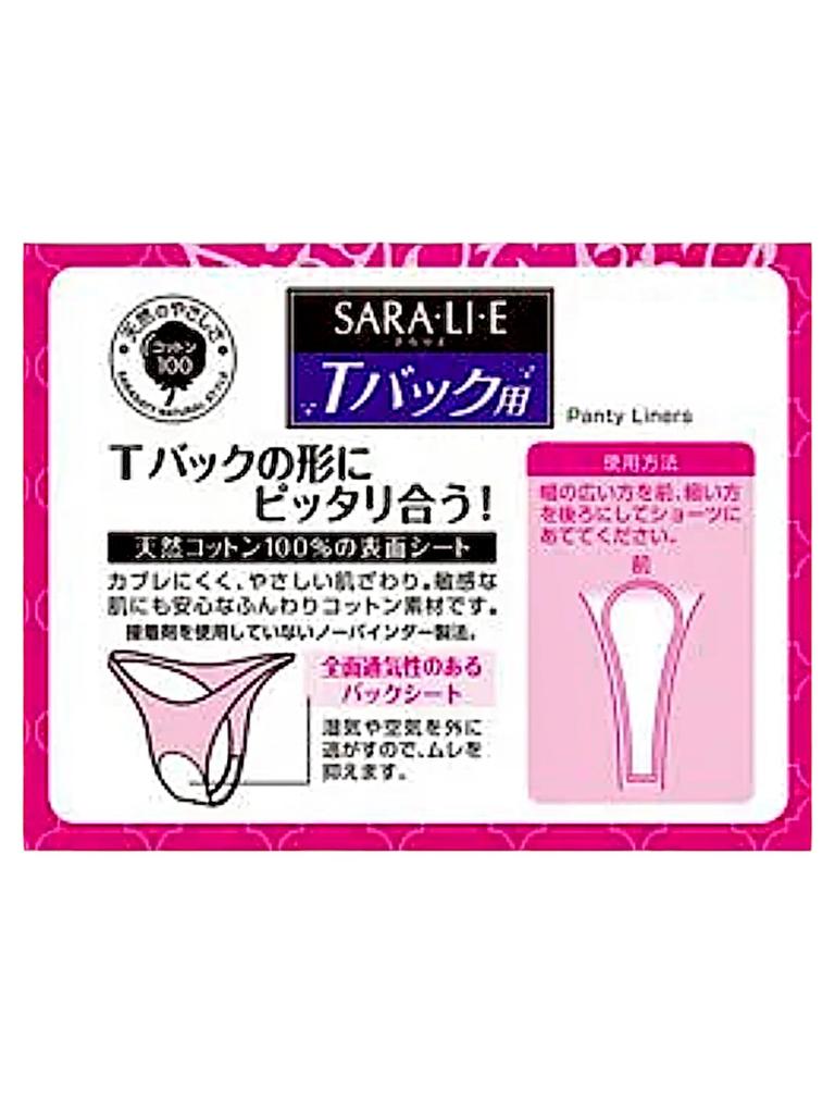 Sarasaty SARALIE Panty 20 Sheets x 3 Sanitary Products T-Back Liners, Sets, (Feminine Products)