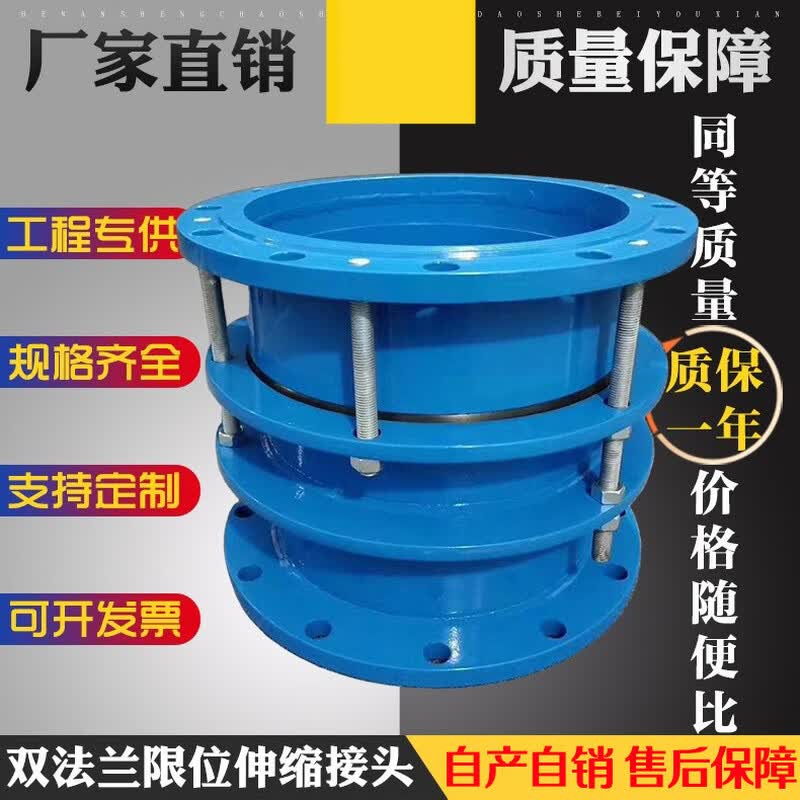 KDSW Double Flange Expansion Joint