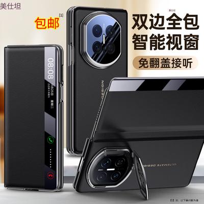 Anwendbar auf Huawei matex7 Handyhülle, Smart Window Sleep X7 Sammleredition Linsenhalter, Anrufer-ID Ledertasche.