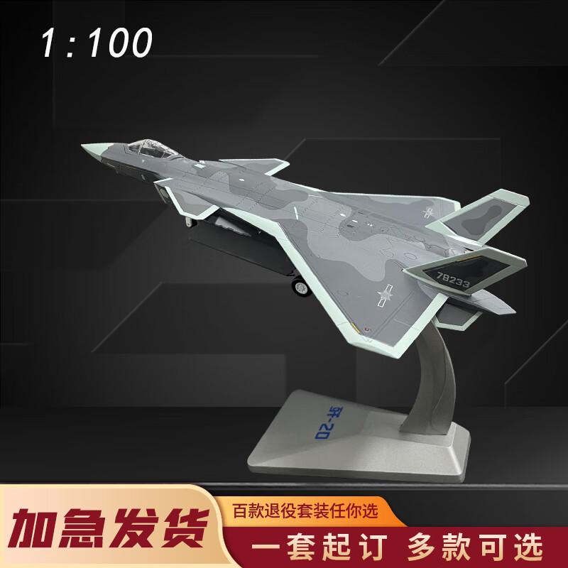 J-20 Fighter Jet Military Model Toy J-20