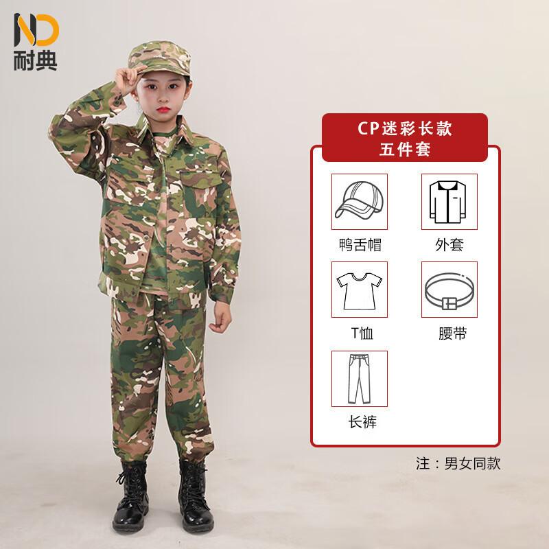 Kids' Camouflage Outdoor Training Uniform Set