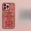 Applicable To IPhone16 Apple 15 Xiaomi 14plus New Year 13 Mobile Phone Case 12mini Protective Case 11promax