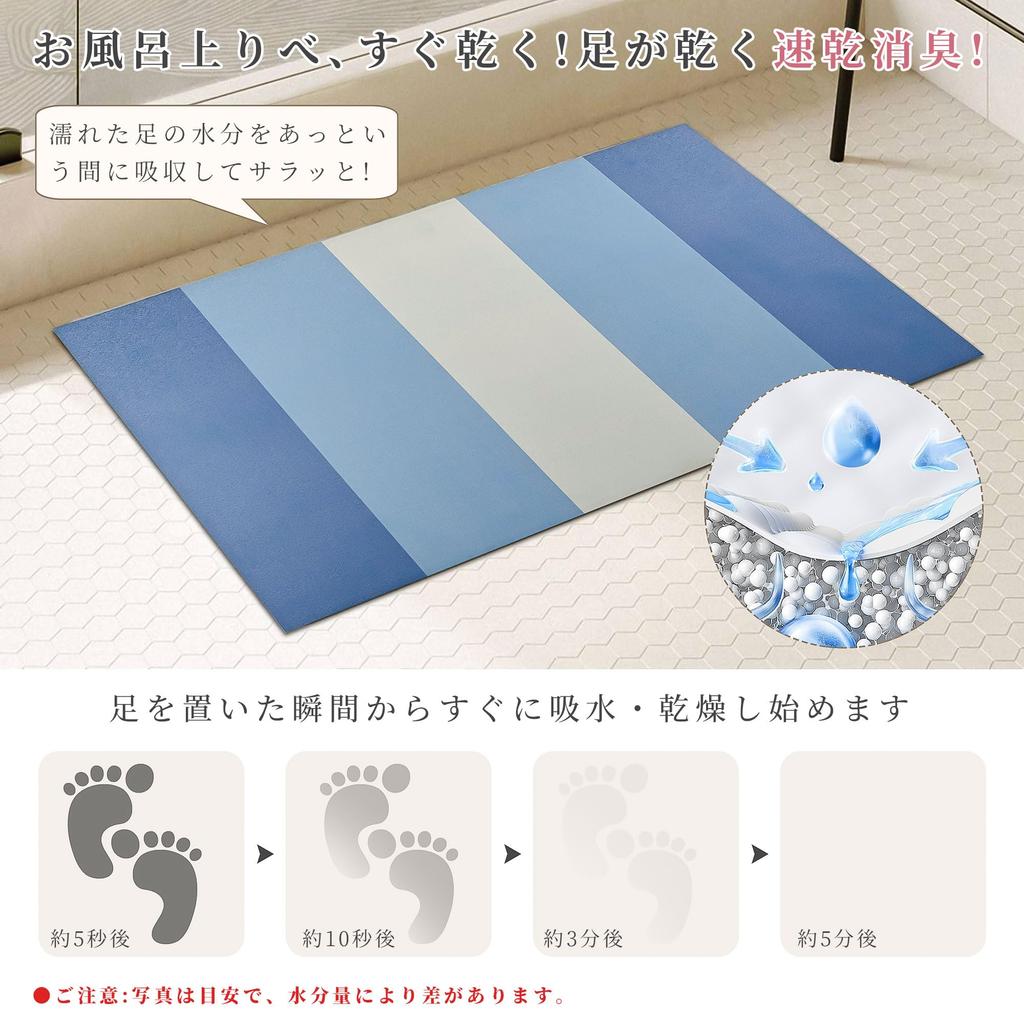 Tokyo Hoshikawa Diatomaceous Earth Bath Mat for Soft Bath for Dressing and Lavatory Easy To and [New 2024] Quick-Drying, Mat, Absorbent,