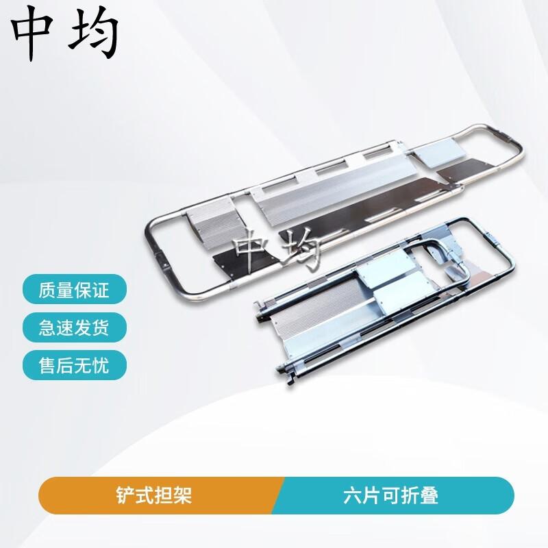 Zhong Jun Aluminum Alloy Separable Scoop Stretcher