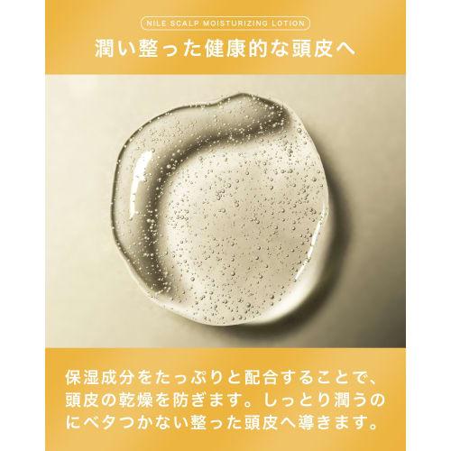 NILE Scalp Moisturizing Lotion Dandruff, Itching, Dryness