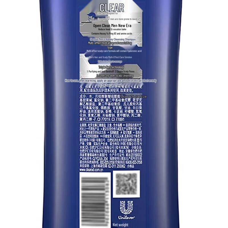 CLEAR Men Anti-Dandruff Hydrating Scalp Care Shampoo