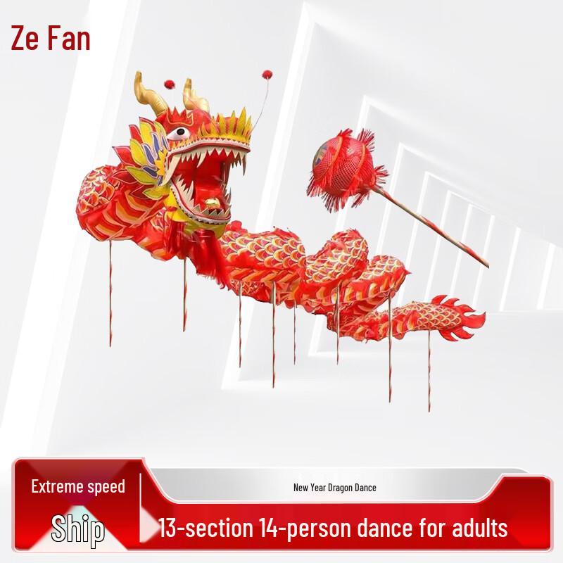 Zeyao Chinese New Year Dragon Dance Prop