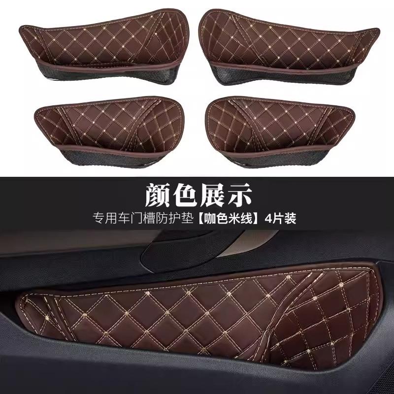 For Toyota Lingfang Dedicated Door Groove Pad Door Socket Storage Box Dust-proof Protective Pad Modified Interior Supplies