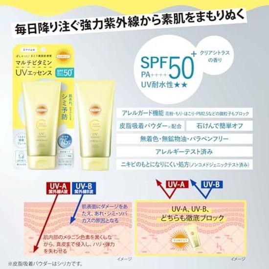 Suncut KOSE Multi Vitamin UV Essence SPF50+ PA++++ 80g Sunscreen bonus