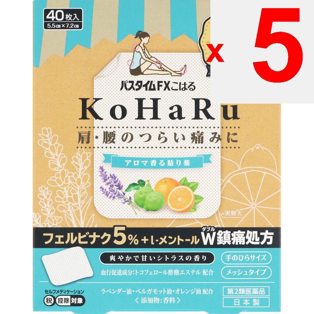 Yutoku Pharmaceutical Industry Pastime FX Koharu 40 sheets Plasta (cooling) Paste Indications: Shoulder pain associated with stiff shoulders, lower ba