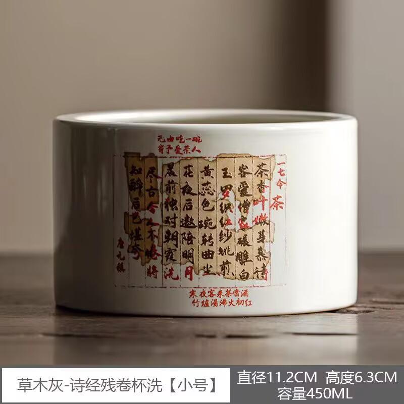 

Растительные отходы золы небольшой строительный резервуар для воды керамический бытовой ретро китайский большой чайный стакан для мытья сточных вод кунг-фу чайный сервиз Chashi Tea Wash - Small