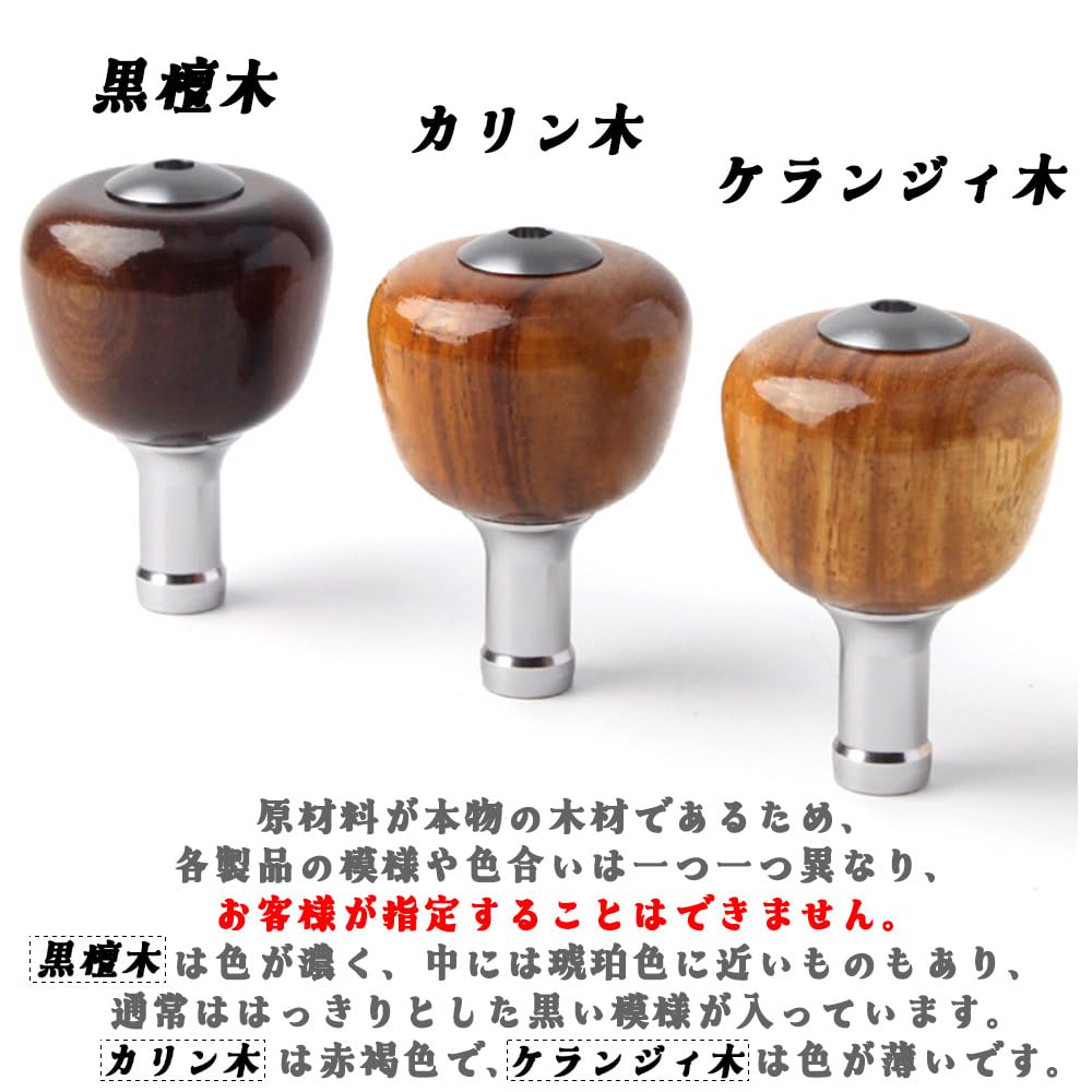 VISPREA Wooden Round Compatible with Shimano and Daiwa Power Baitcasting and Spinning Replacement Handle with Screws and yu363 S 29mm Knob, Handles,