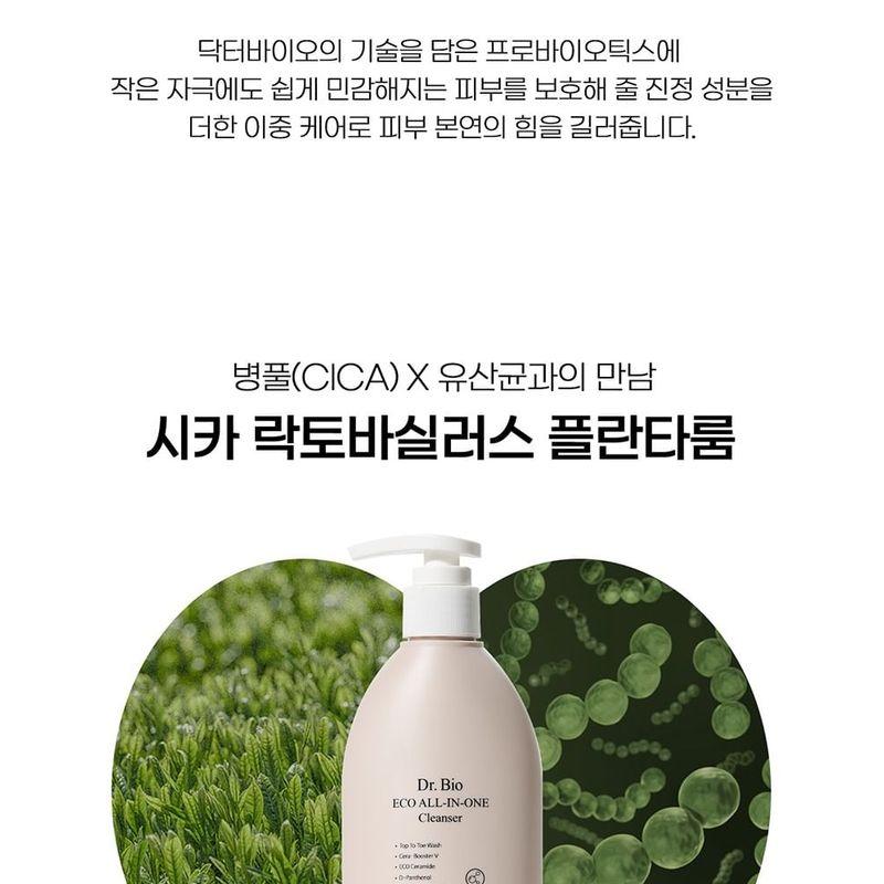 Dr. Bio - ECO All-In-One Cleanser