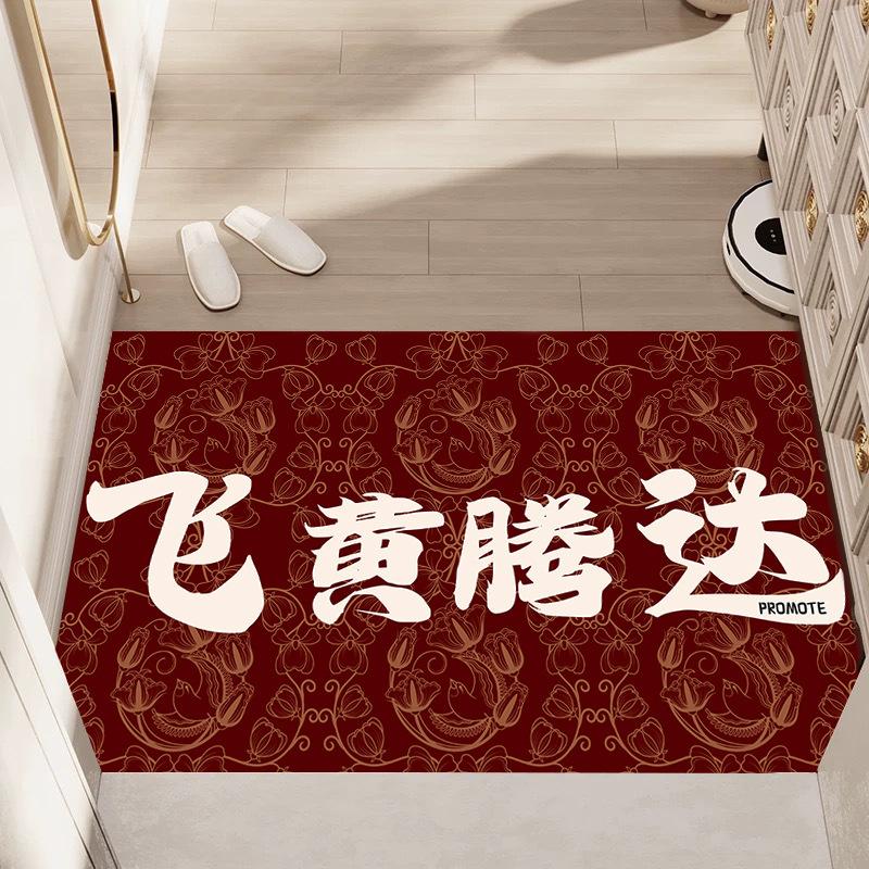 Chinese Style New Year Festive Carpet Home Entrance Door Mat New House Red Foot Mat Entrance Door Mat Red Entrance Door Mat