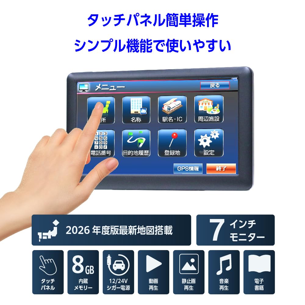Portable Car Navigation System with 2026 Latest Video Voice and Speed Camera Detection 7-inch Maps, One-Seg TV, Touchscreen, On-Dash Mount, Playback,
