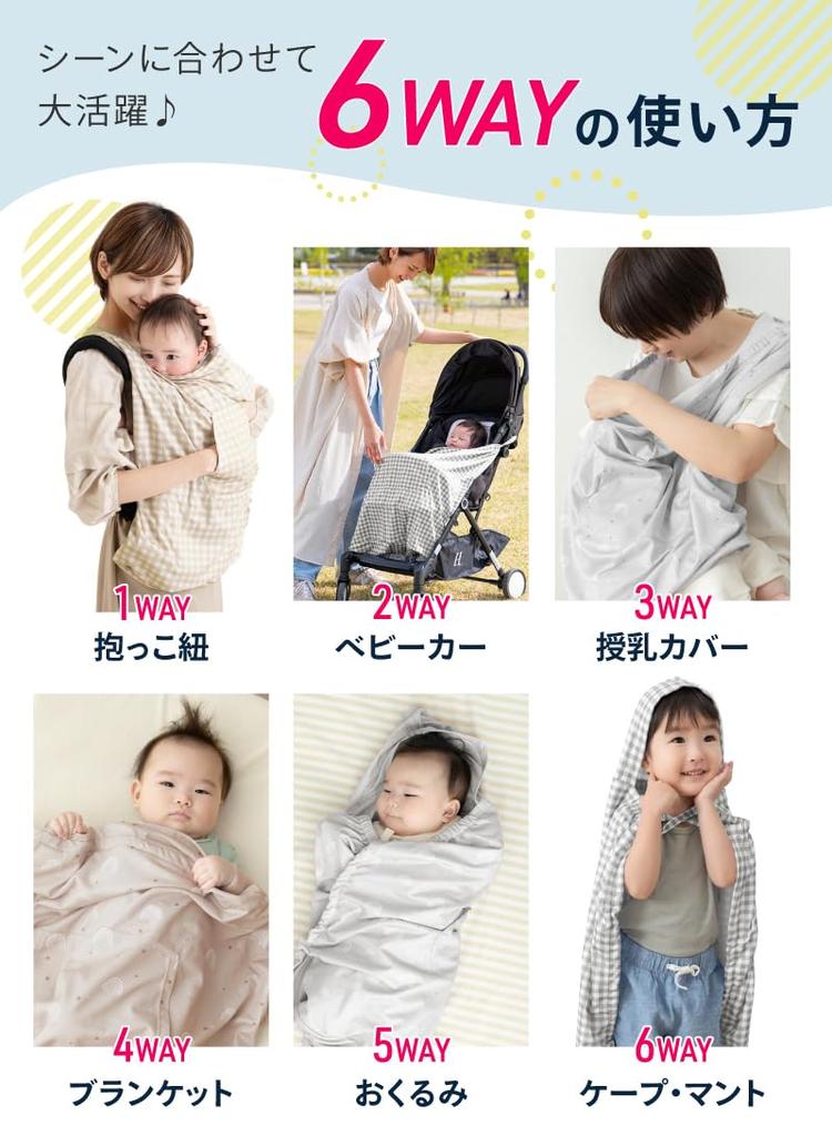 (Keratta) Baby Carrier Cape, Cooling, Sunshade, 99% UV Protection, UPF50+, Cool and Refreshing, Spring/Summer, Adjustable Size for Insect Protection,