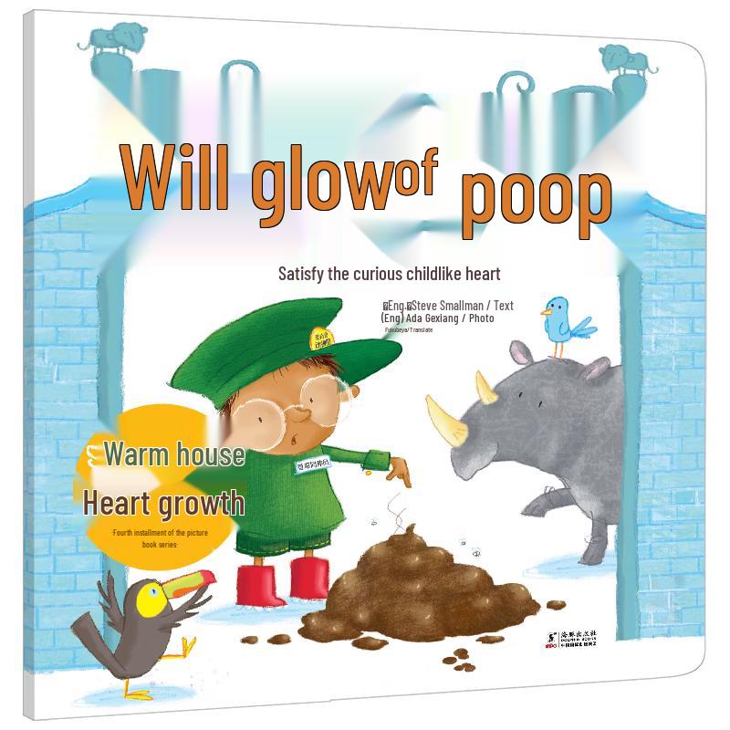 Warm House Heart Growth Series: The Poop That Glows Picture Book