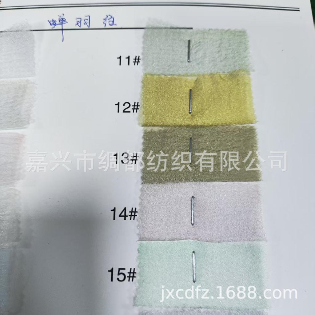 Available: Soft 10D Cicada Wing Crinkle Bubble Gauze Fabric, Hanfu Organza