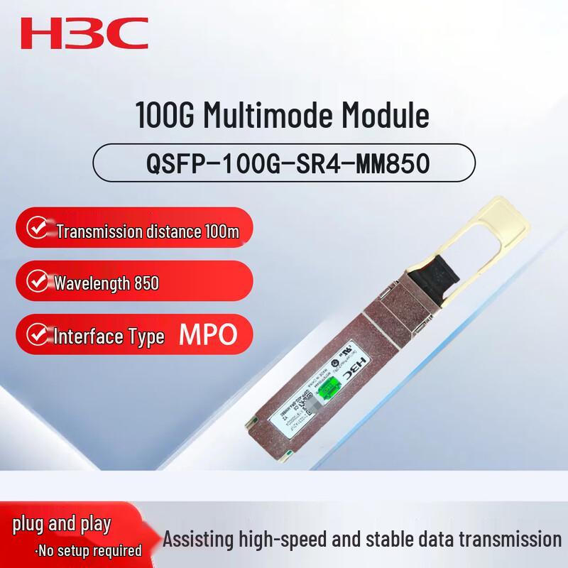 

H3C QSFP28 100G SR4 Optical Transceiver Module