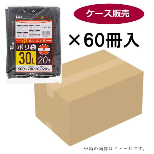 Three Cube Garbage Bags, Good for Living, Poly Bags (Case Sold), Black, 30L, 20 Bags x 60 Bags, GO32-60