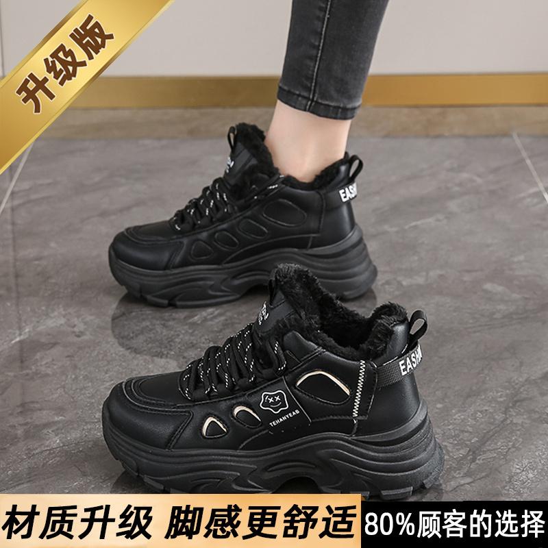 Small Size Platform Dad Shoes, Winter New Velvet Two Cotton Shoes, High-top Sneakers