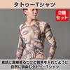Felimoa Tattoo Japanisches Set aus 2 T-Shirts, Stil, Witz, Cosplay, Buddhistisch, Unisex,