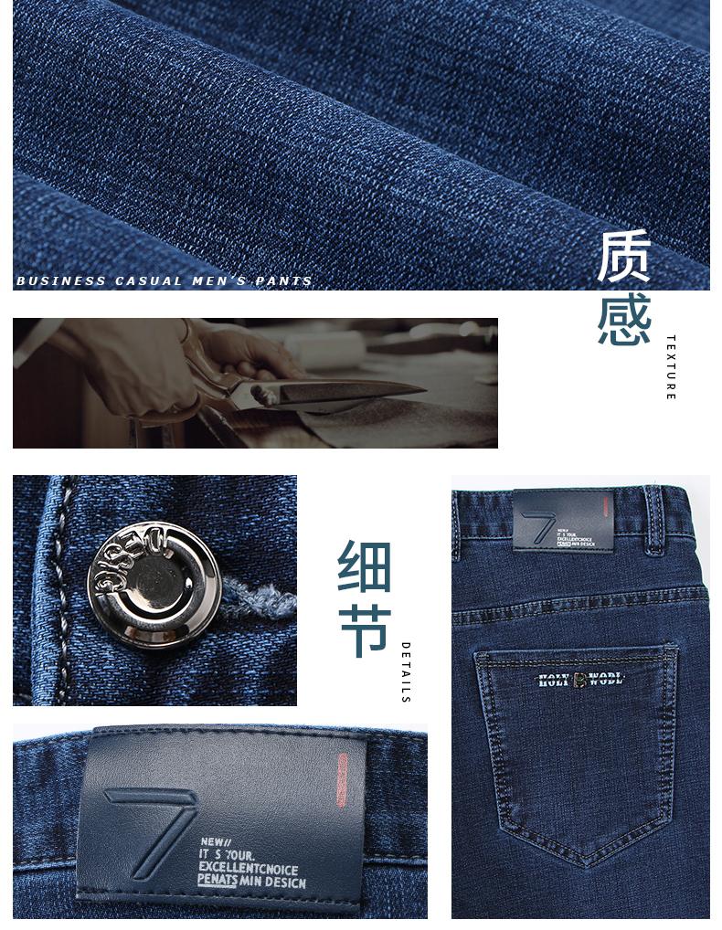 Classic denim pants in autumn, moisture absorbing, skin friendly, breathable, fashionable and casual long pants for men
