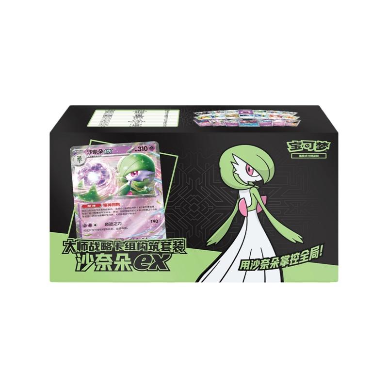 PKM PTCG Lunar New Year Horse Collection Box Sv15.0 Simplified Chinese Game Cards With Red Envelope Fridge Magnet In Stock