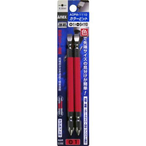 ANEX Color Bits, Double-Ended, Combination +1 and -5 x 110, Set of 2, ACPM-1110 [Bulk Purchase] 6 Sets (12 Bits)