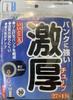 Captain Stag Extra British 27 X 1 3mm Thick Y-2999 Tube, Thick, Valve, 3/8,