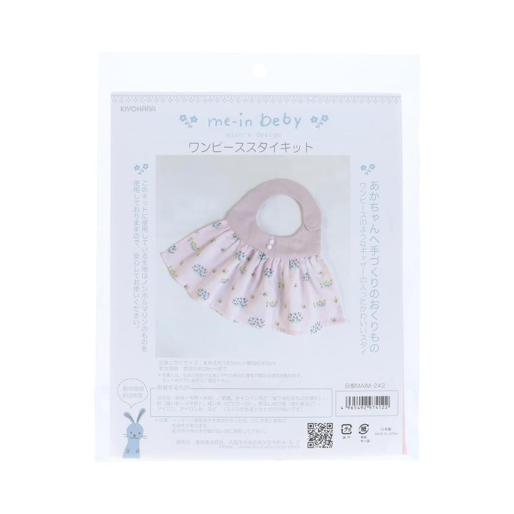 KIYOHARA baby Bib Kit me-in One-Piece MAIM-242