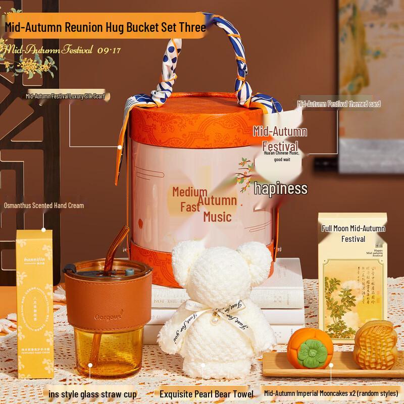 Mid-Autumn Festival Reunion Gift Set