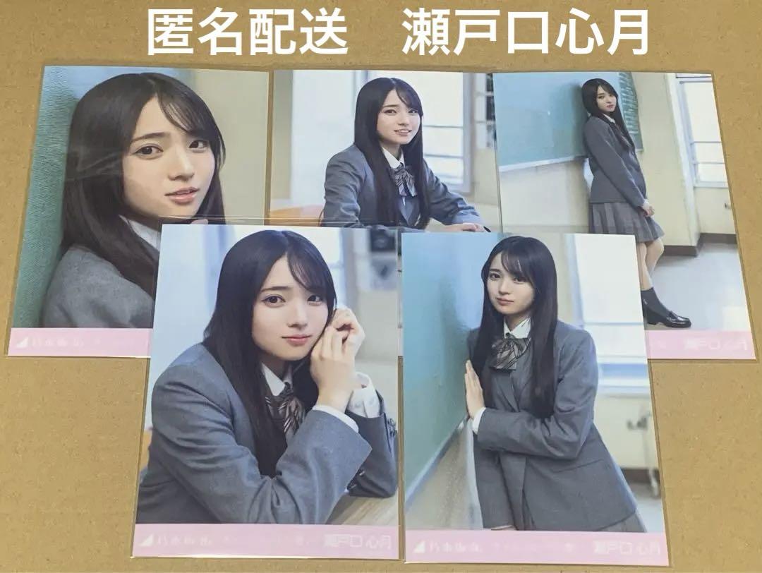 

[USED] Setoguchi Shingetsu Time Limit Unrequited Love Individual Photo Nogizaka46