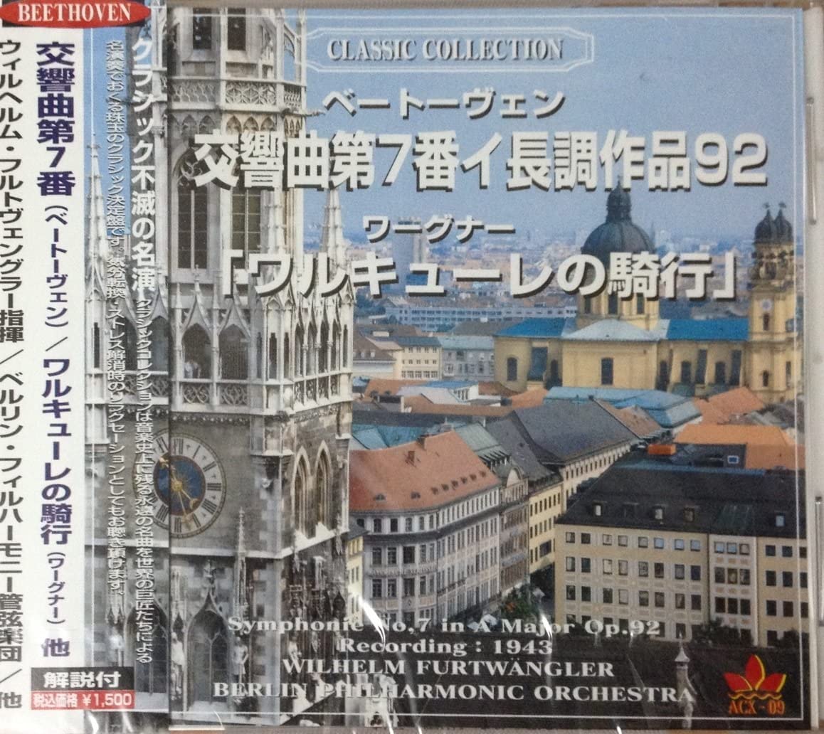 

CD VARIOUS - Be-To-Ben:Koukiyoukiyoku7 ACX09 Japan ObiClassical Used