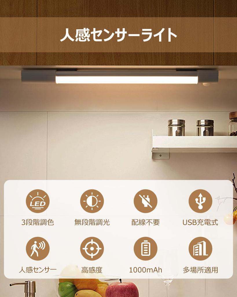 KEEBRIGHT Jinkan Teacher Indoor Sensor 30cm LED Bar 3 Color Stepless Easy No Wiring High Sensitivity Energy Saving Light, Light, Rechargeable, Light,