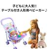 Mel-chan Stroller Toy Doll Pushcart with Table Educational Pretend Play Foldable Gift Present Yellow (Yellow) [Used]