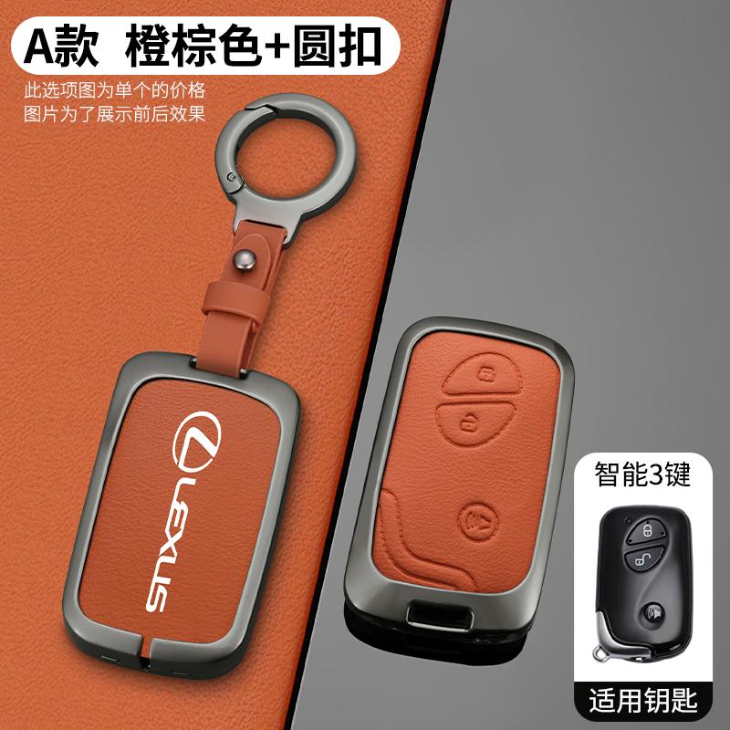 Zinc Alloy Leather Car Key Case Cover Protector Shell For Lexus CT200h ES 300h IS250 GX400 RX270 RX450h RX350 LX570 Accessories