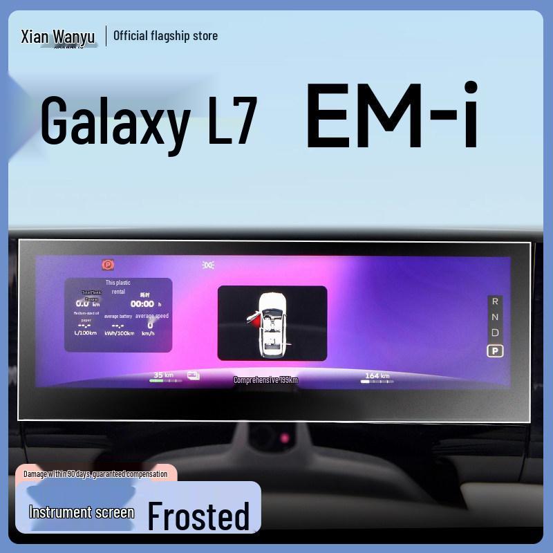 Geely 25 Galaxy L7 EMI Console Protective Tempered Screen Film