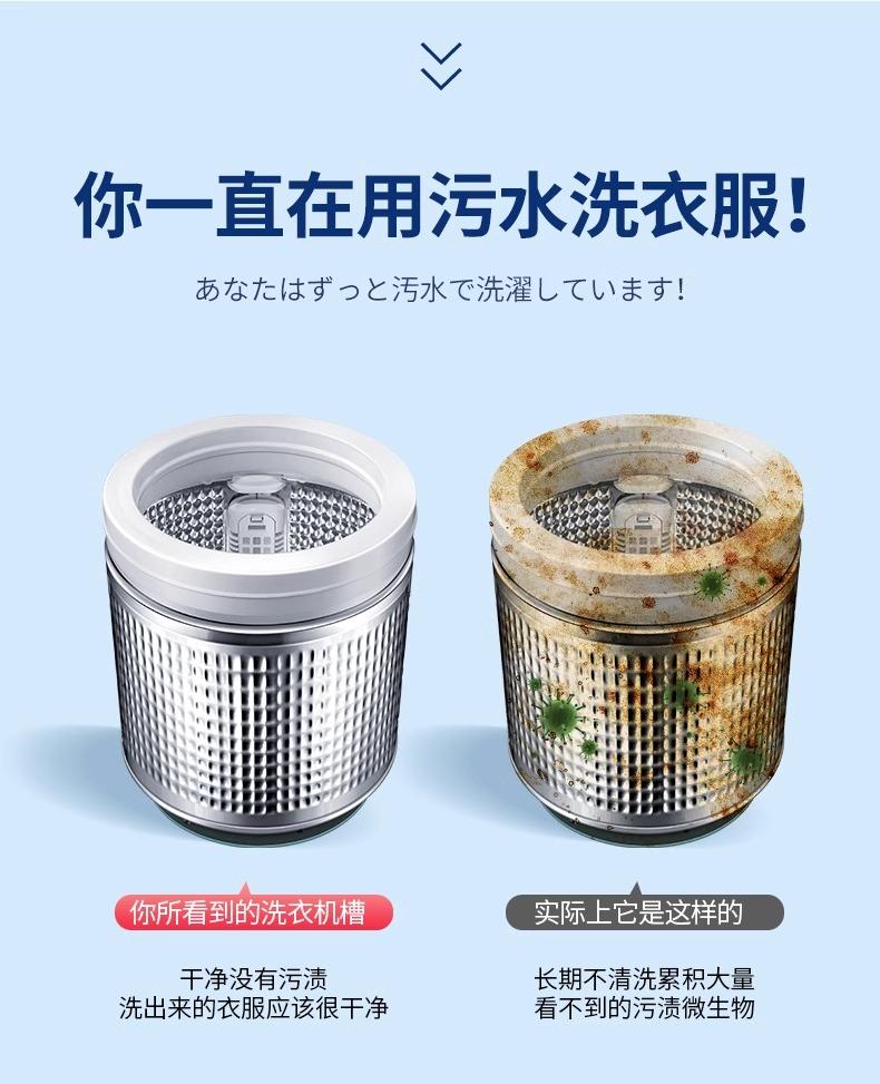 Washing Machine Cleaner