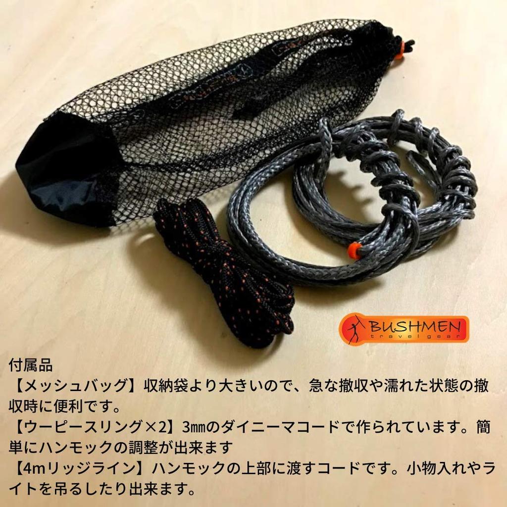 Travel Hammock ULTRALIGHT Japanese BUSHMEN Gear (Genuine Product) (green)
