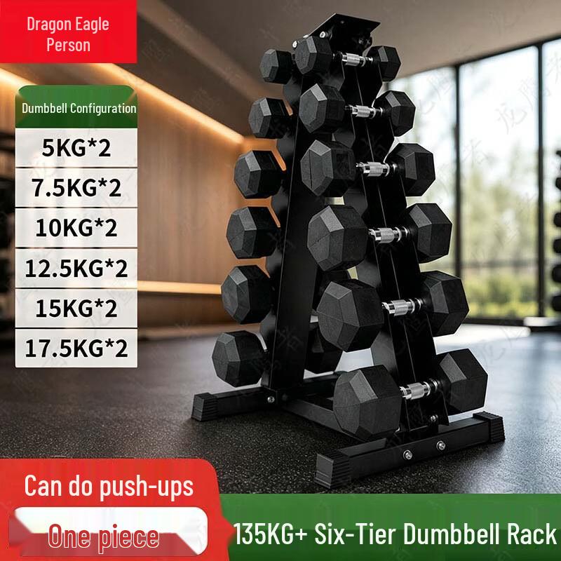 Longyingzhe Rubber-Coated Fixed Weight Dumbbells and Racks