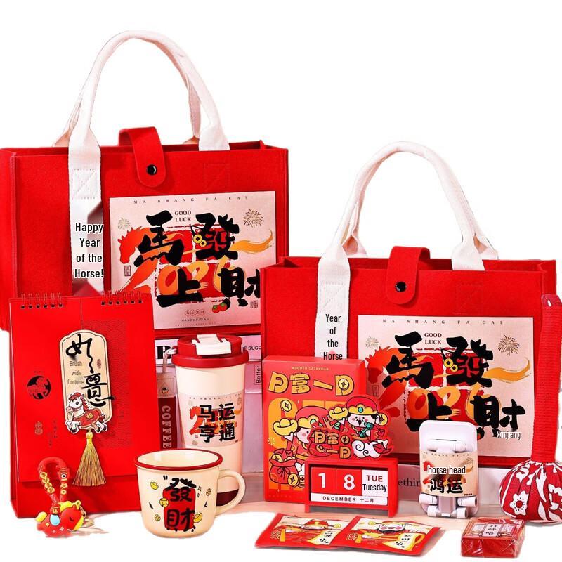 Jingzhou Enterprise New Year Gift Set