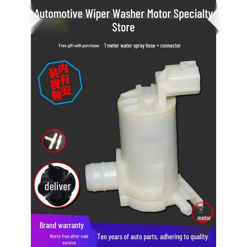 Compatible Washer Bottle Motor for Dongfeng Kaptur, Yufeng, Jiangling Reimax, and Mazda 2 Sedan Mazda 2 Sedan (+Tube+Water Connector)