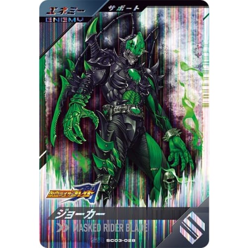 Ganba Legends SC03-028 SR Joker [Synchronized Myth Chapter 3] [Super Rare]