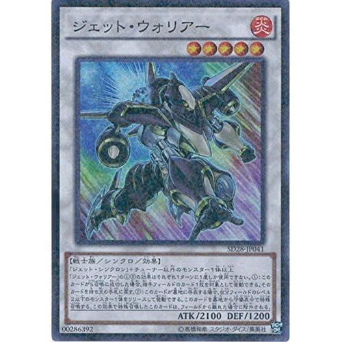 Yu-Gi-Oh! OCG Jet Warrior Super Rare SD28-JP041-SR Yu-Gi-Oh! Arc-V STRUCTURE DECK - Synchron Extreme -
